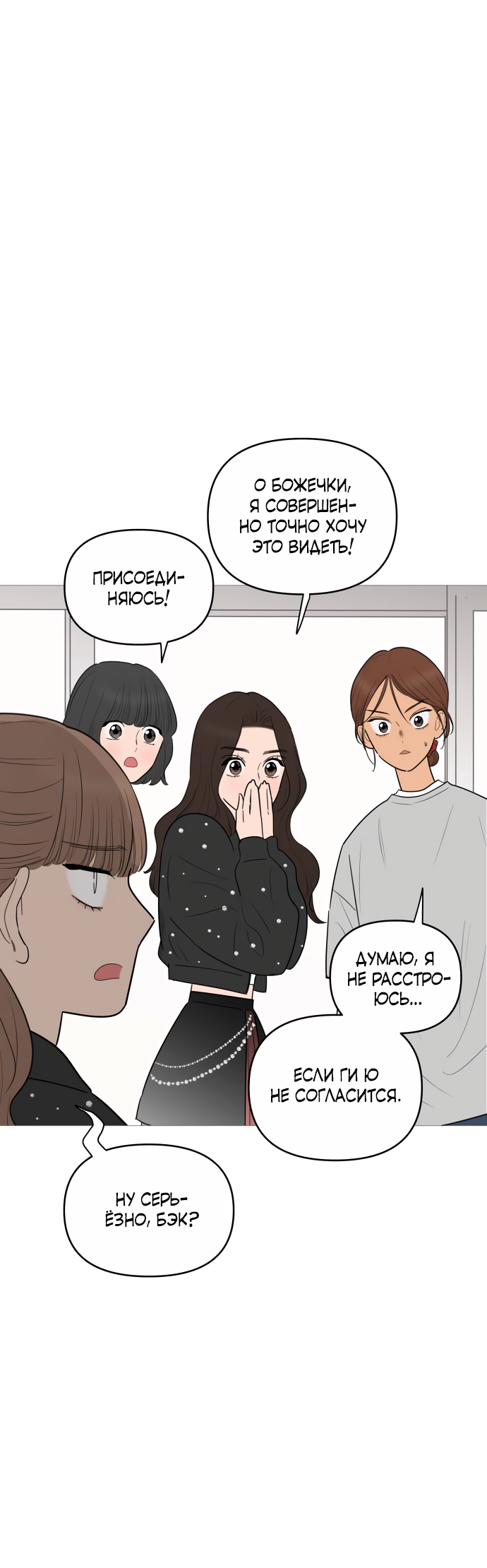 Манга В плену твоей улыбки - Глава 146 Страница 17