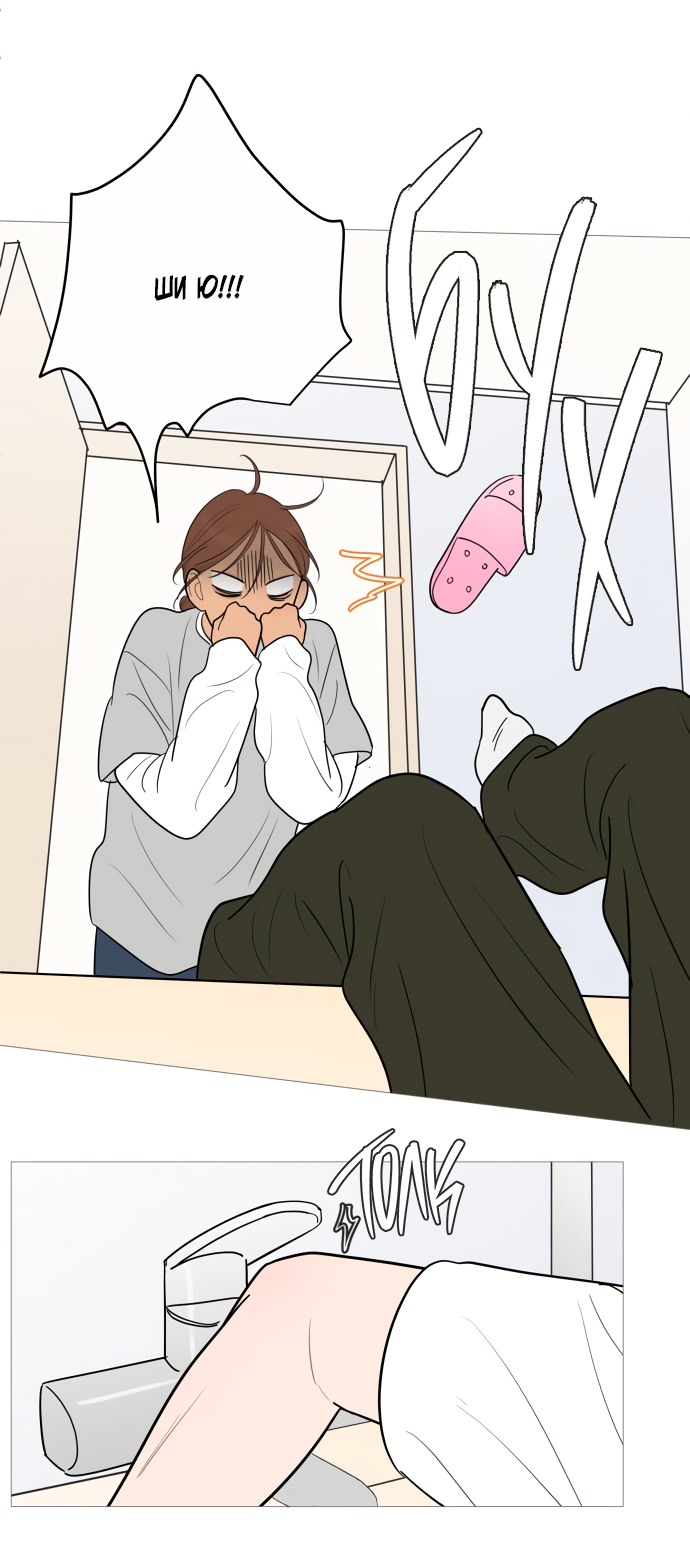 Манга В плену твоей улыбки - Глава 146 Страница 50