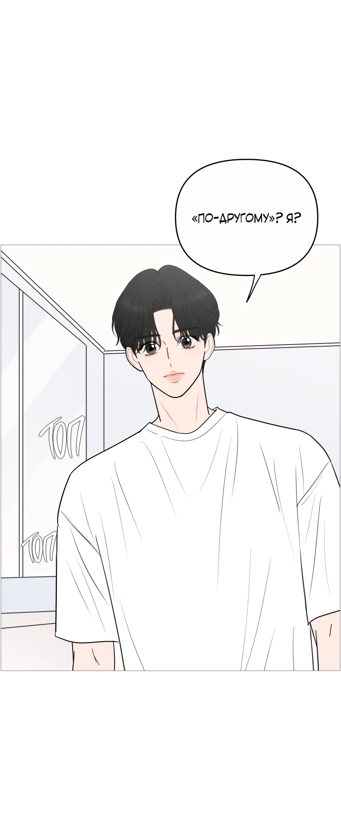 Манга В плену твоей улыбки - Глава 146 Страница 42