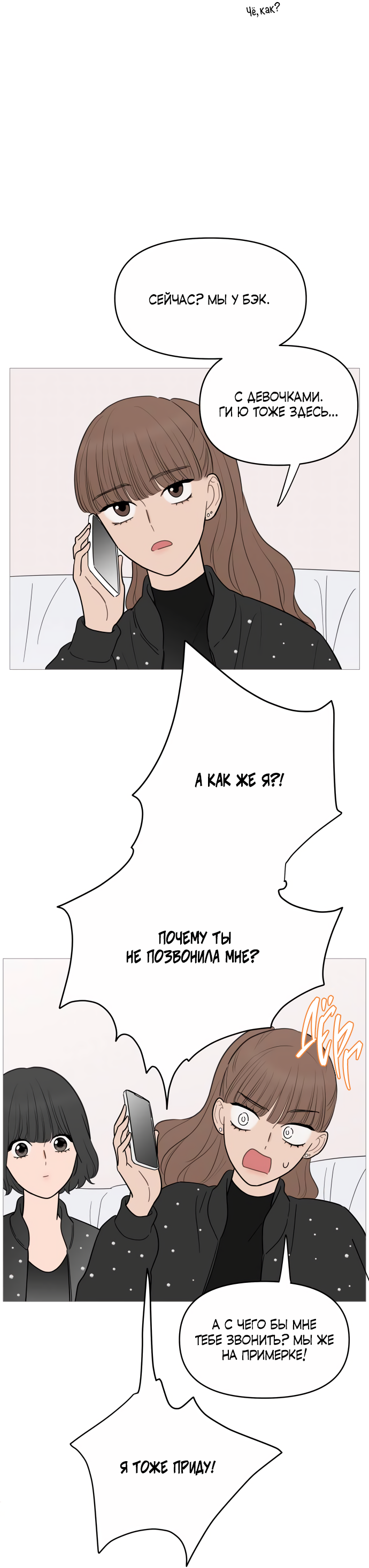 Манга В плену твоей улыбки - Глава 146 Страница 35