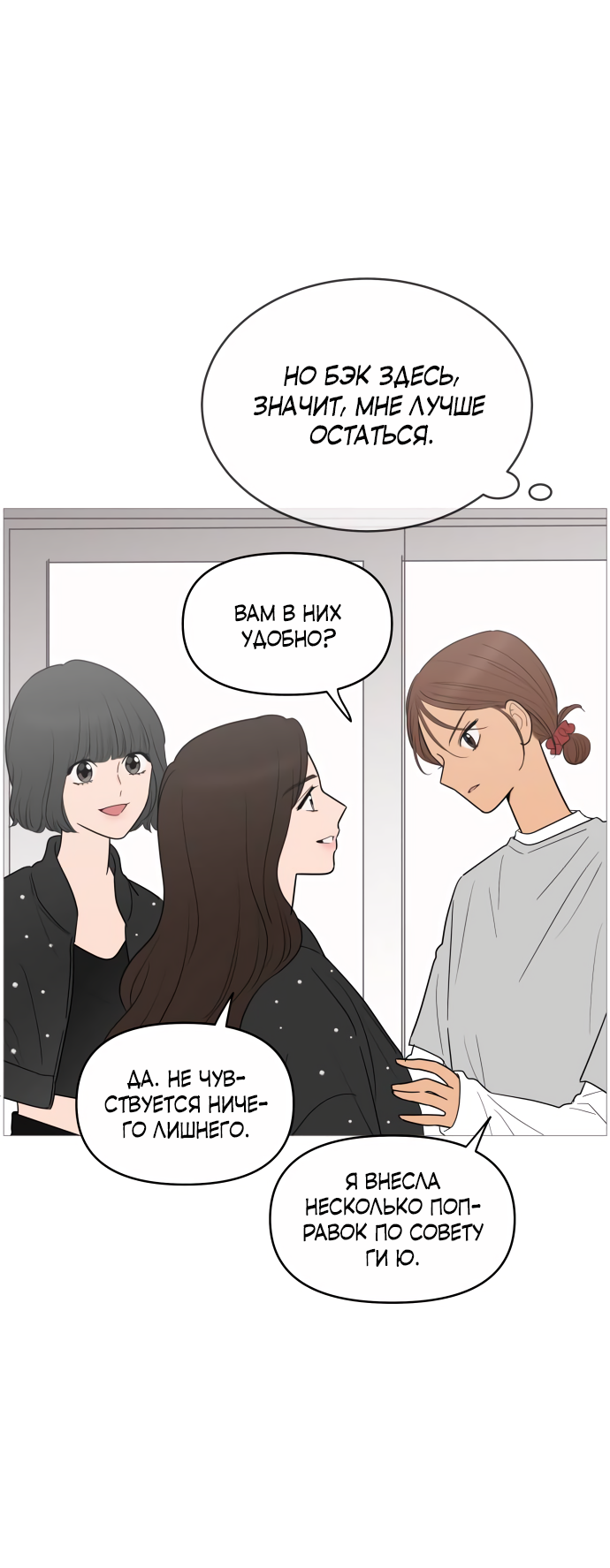 Манга В плену твоей улыбки - Глава 146 Страница 14