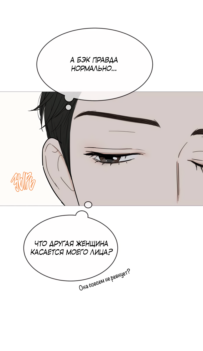 Манга В плену твоей улыбки - Глава 146 Страница 22