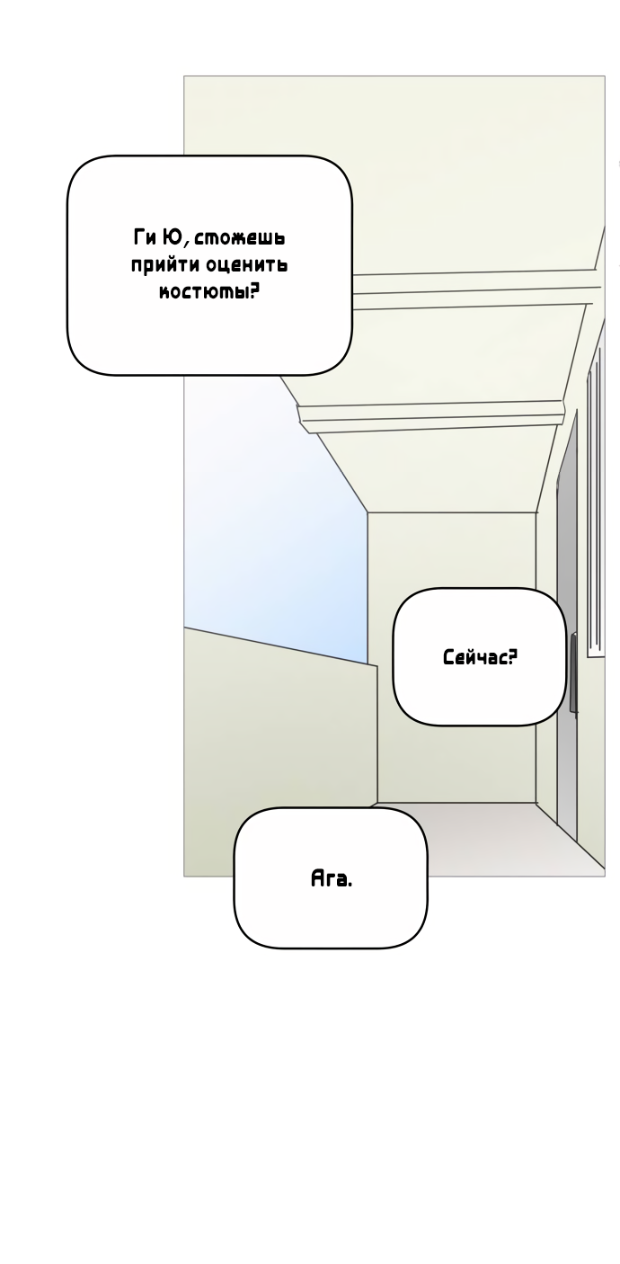 Манга В плену твоей улыбки - Глава 146 Страница 2