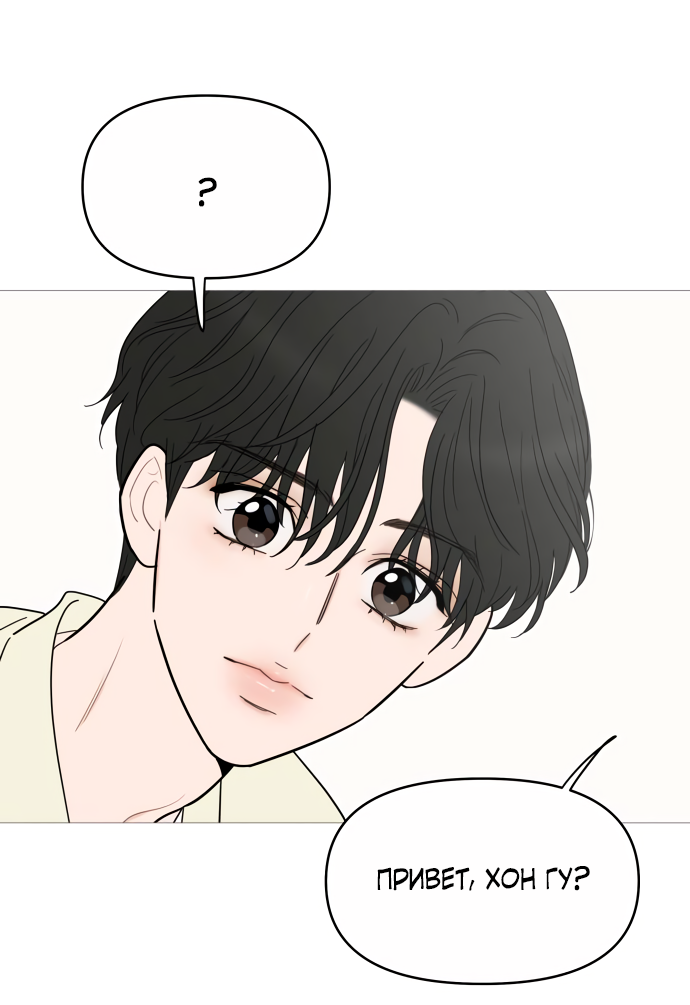 Манга В плену твоей улыбки - Глава 146 Страница 34