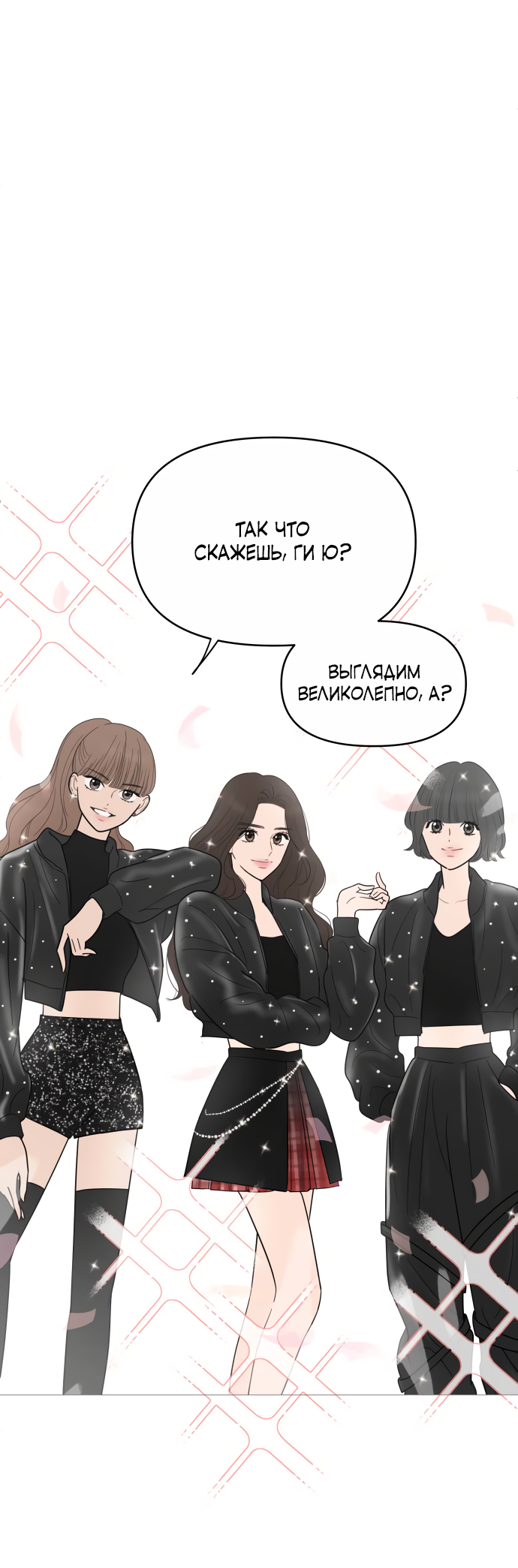 Манга В плену твоей улыбки - Глава 146 Страница 5