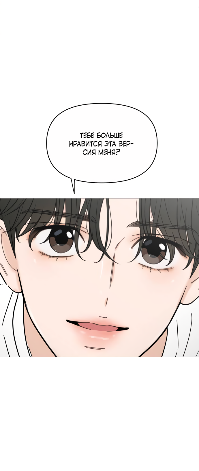 Манга В плену твоей улыбки - Глава 146 Страница 47