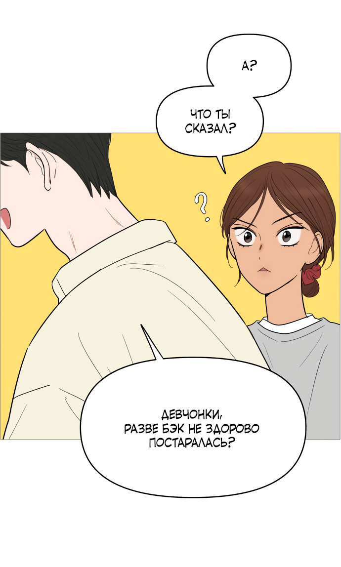 Манга В плену твоей улыбки - Глава 146 Страница 9