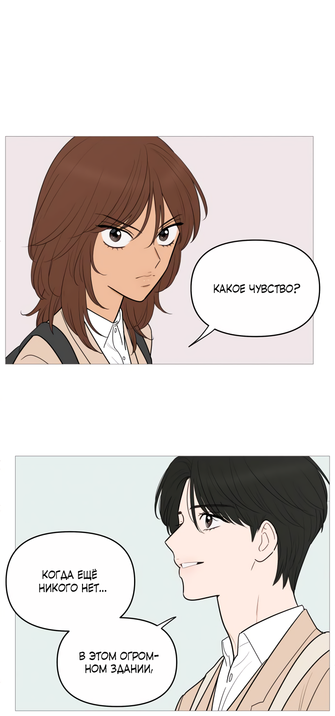 Манга В плену твоей улыбки - Глава 145 Страница 4