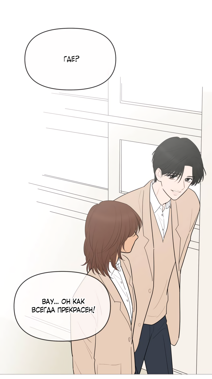 Манга В плену твоей улыбки - Глава 145 Страница 42
