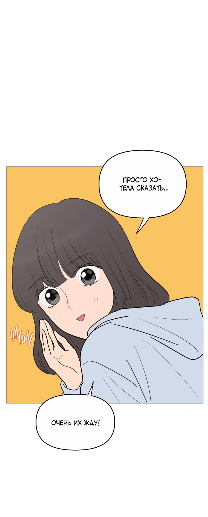 Манга В плену твоей улыбки - Глава 145 Страница 38