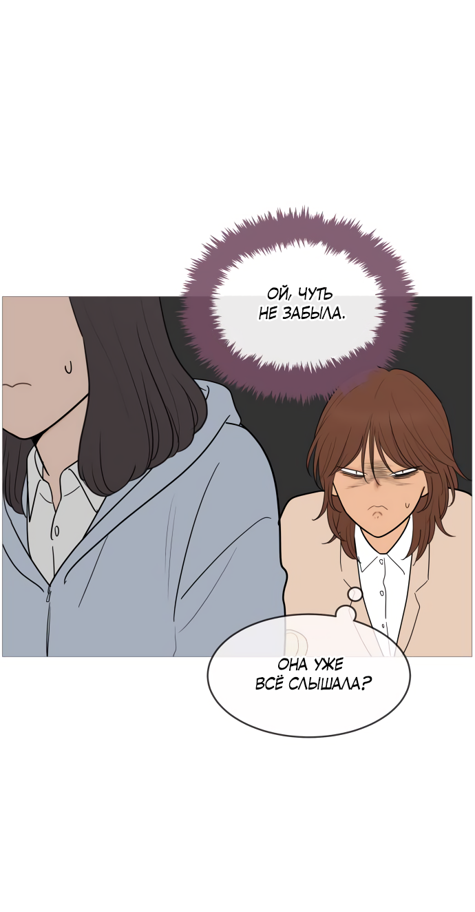 Манга В плену твоей улыбки - Глава 145 Страница 34