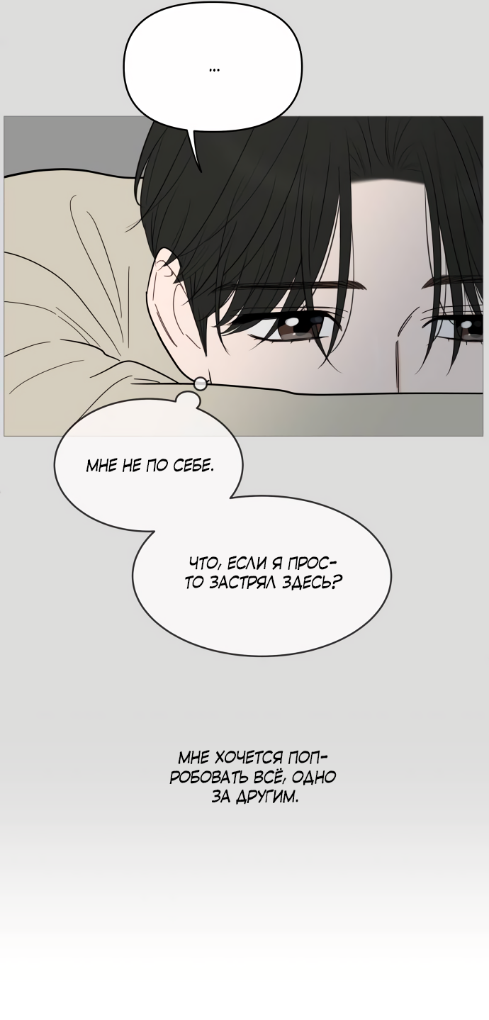 Манга В плену твоей улыбки - Глава 145 Страница 17