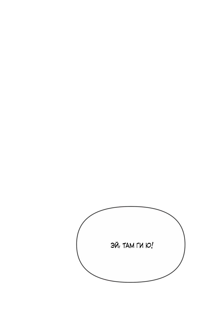 Манга В плену твоей улыбки - Глава 145 Страница 41