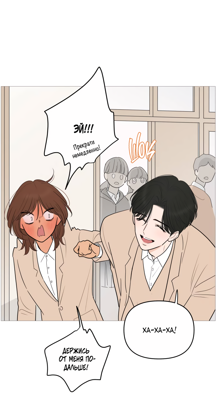 Манга В плену твоей улыбки - Глава 145 Страница 47