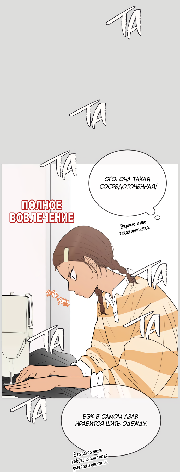 Манга В плену твоей улыбки - Глава 145 Страница 15