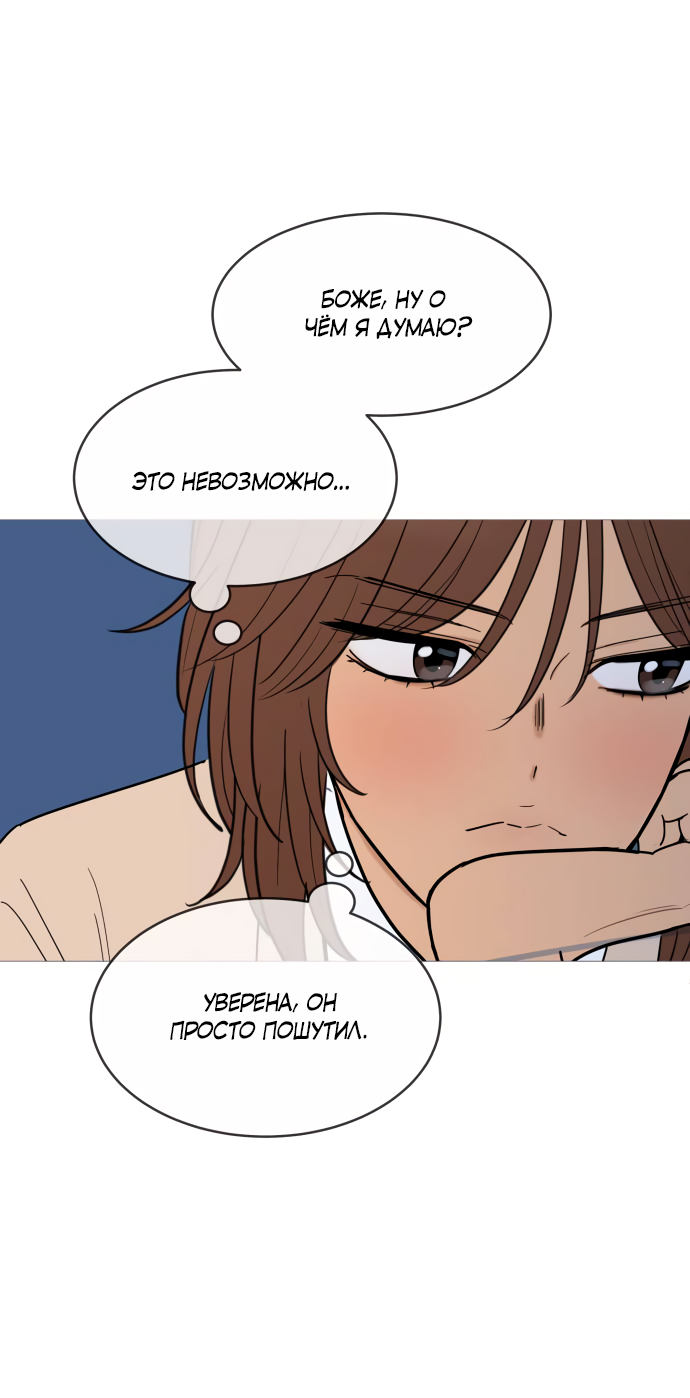 Манга В плену твоей улыбки - Глава 145 Страница 30