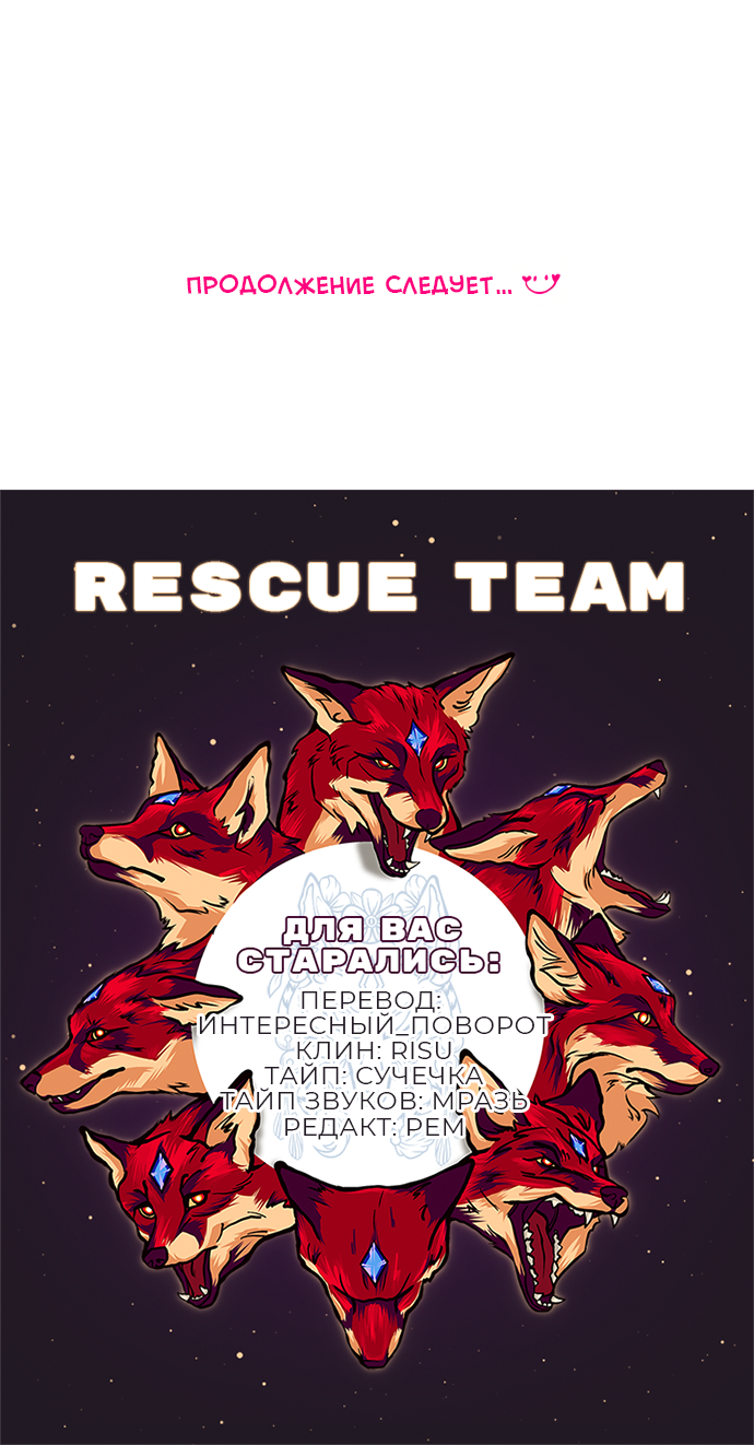 Манга В плену твоей улыбки - Глава 145 Страница 53