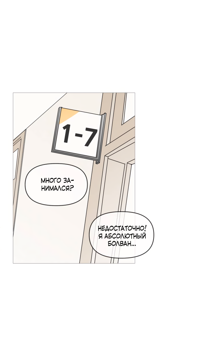 Манга В плену твоей улыбки - Глава 145 Страница 26