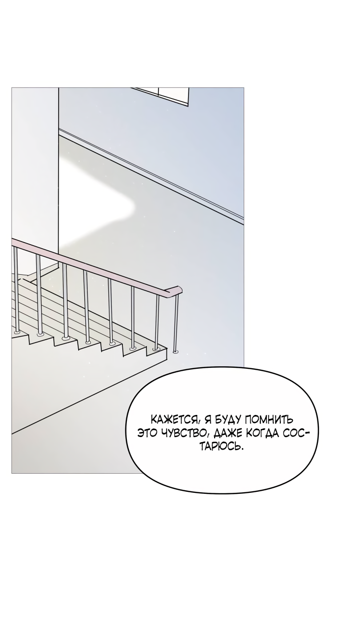 Манга В плену твоей улыбки - Глава 145 Страница 3