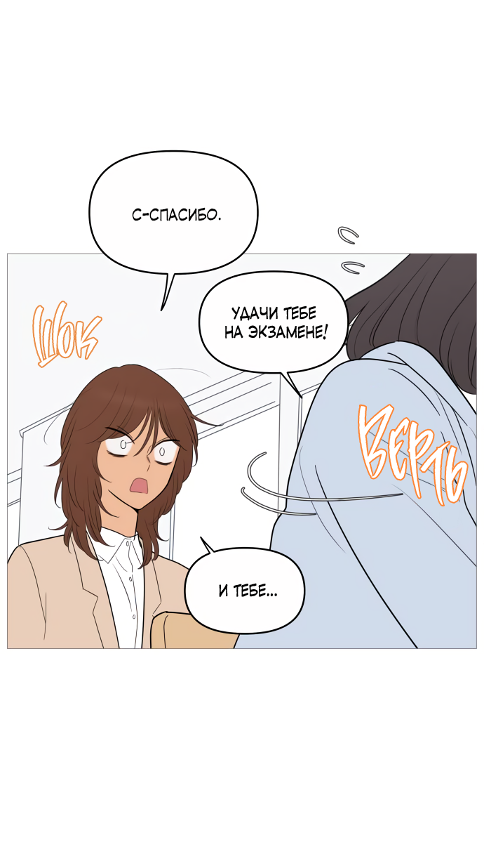 Манга В плену твоей улыбки - Глава 145 Страница 39