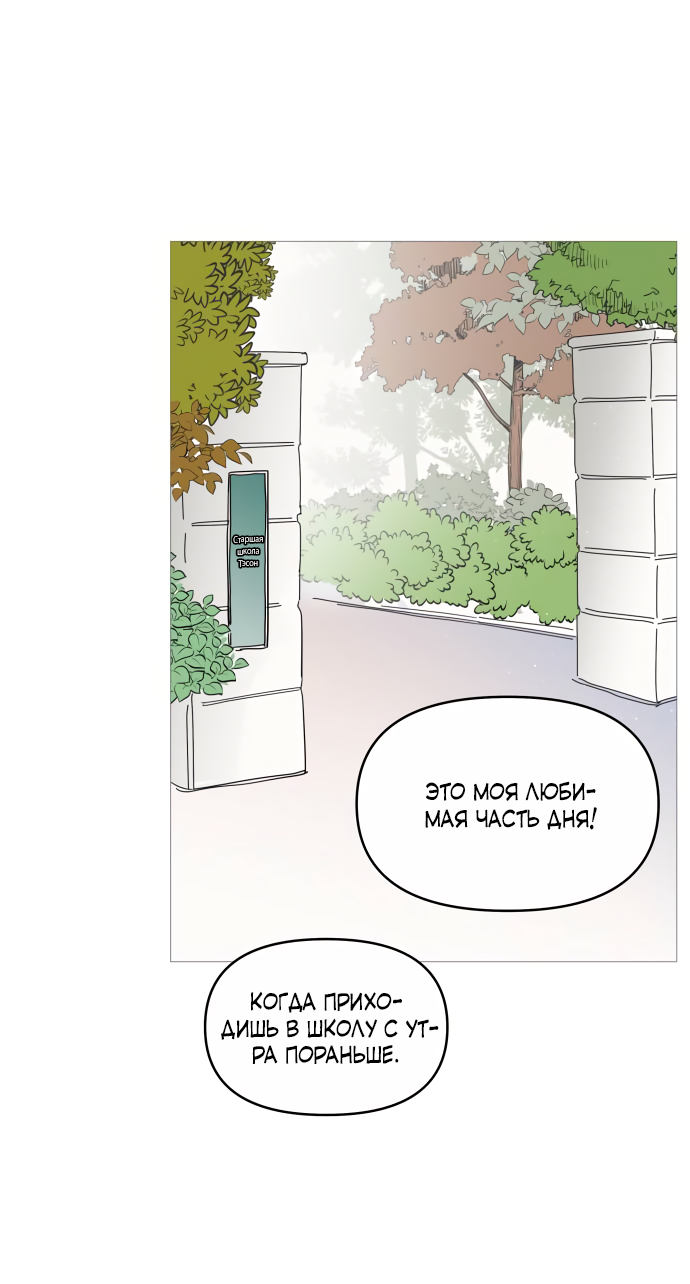 Манга В плену твоей улыбки - Глава 145 Страница 2