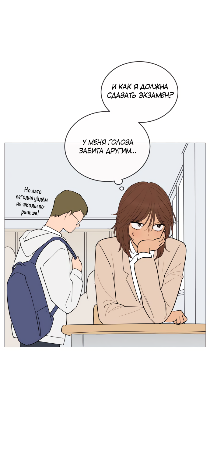 Манга В плену твоей улыбки - Глава 145 Страница 27