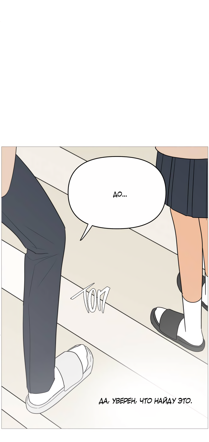 Манга В плену твоей улыбки - Глава 145 Страница 21