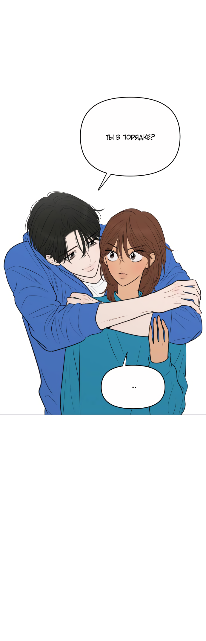 Манга В плену твоей улыбки - Глава 144 Страница 29