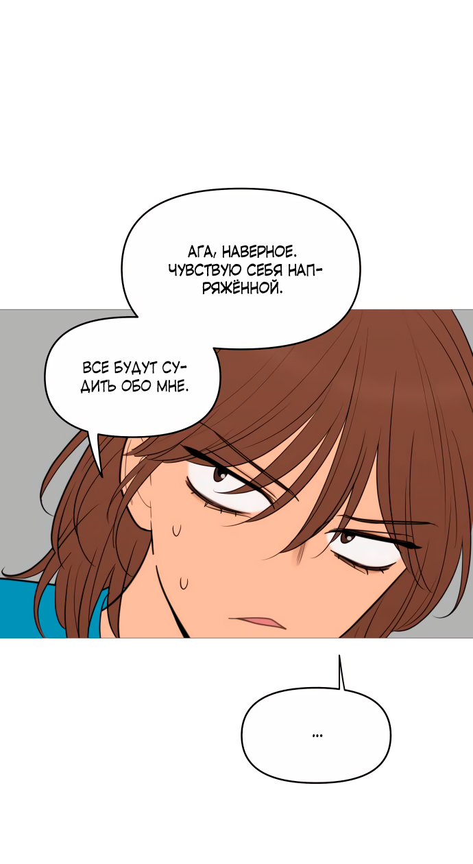 Манга В плену твоей улыбки - Глава 144 Страница 34