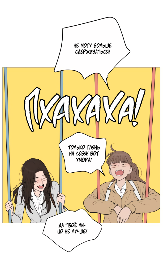 Манга В плену твоей улыбки - Глава 144 Страница 8