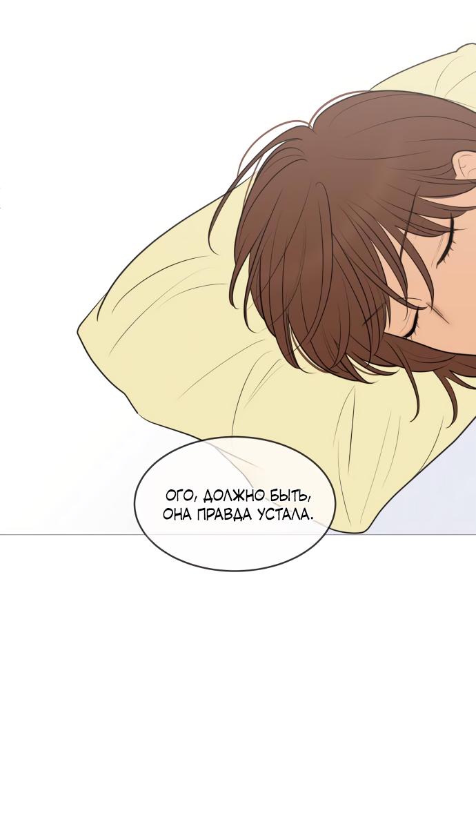 Манга В плену твоей улыбки - Глава 144 Страница 43