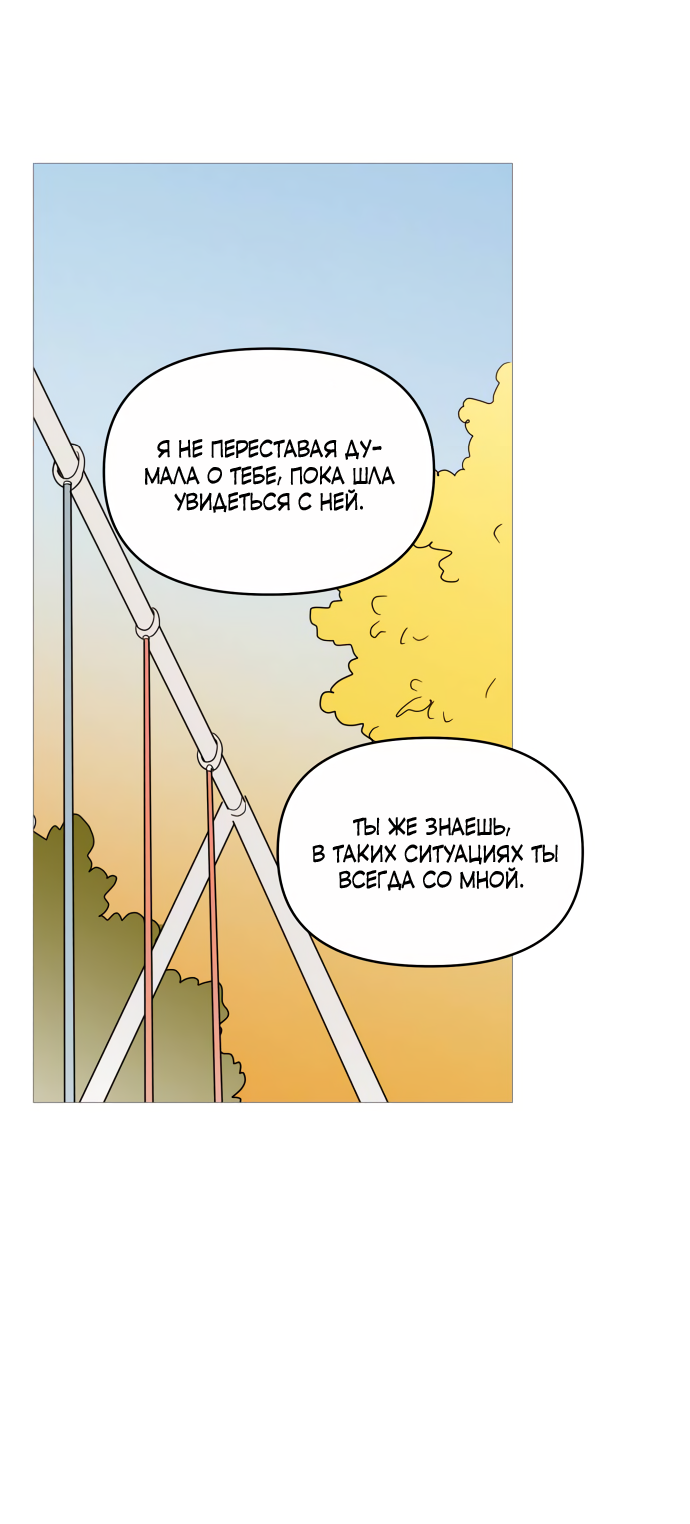 Манга В плену твоей улыбки - Глава 144 Страница 2