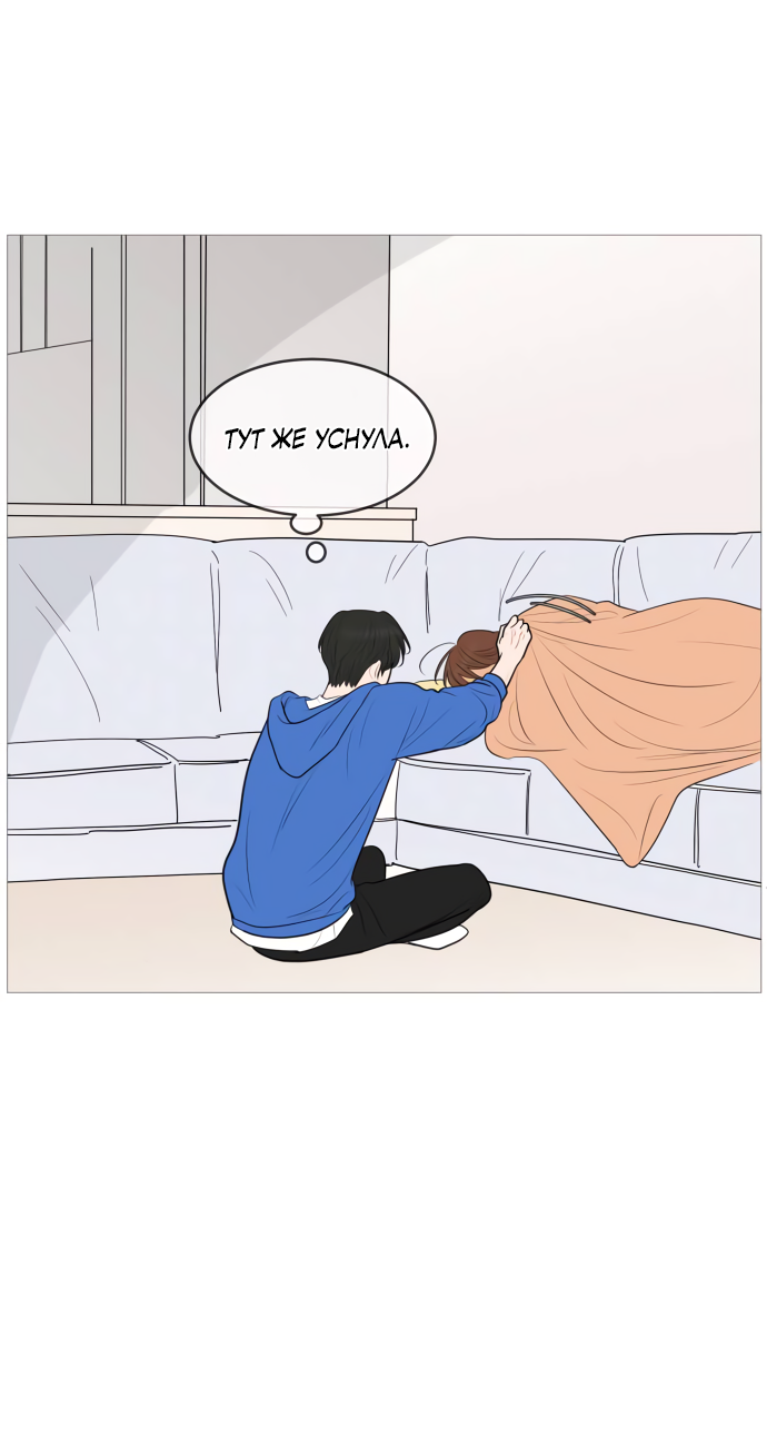 Манга В плену твоей улыбки - Глава 144 Страница 44