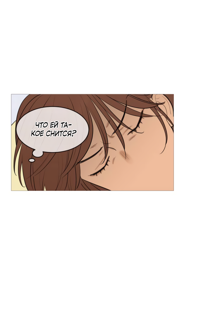 Манга В плену твоей улыбки - Глава 144 Страница 45