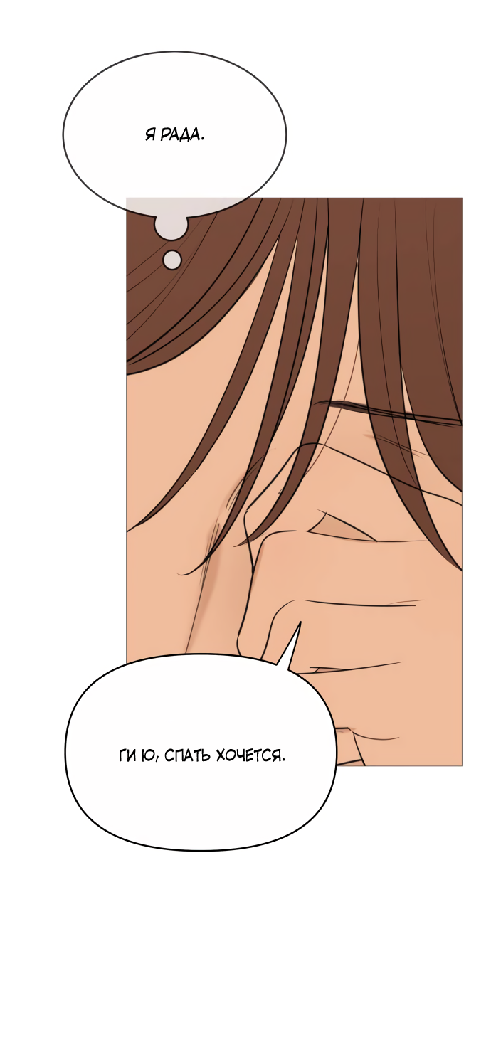 Манга В плену твоей улыбки - Глава 144 Страница 40