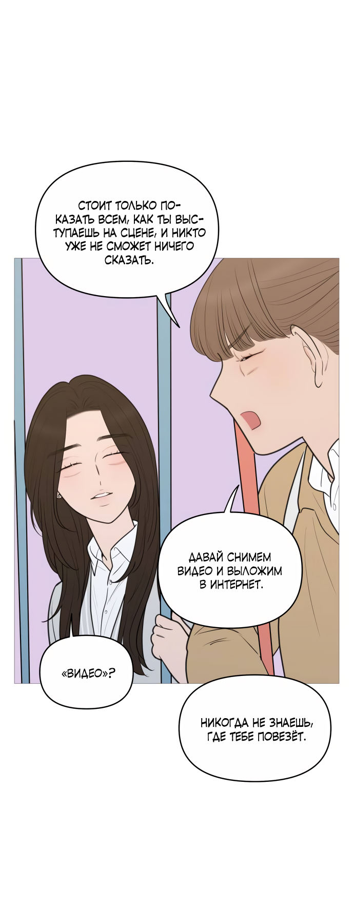 Манга В плену твоей улыбки - Глава 144 Страница 6