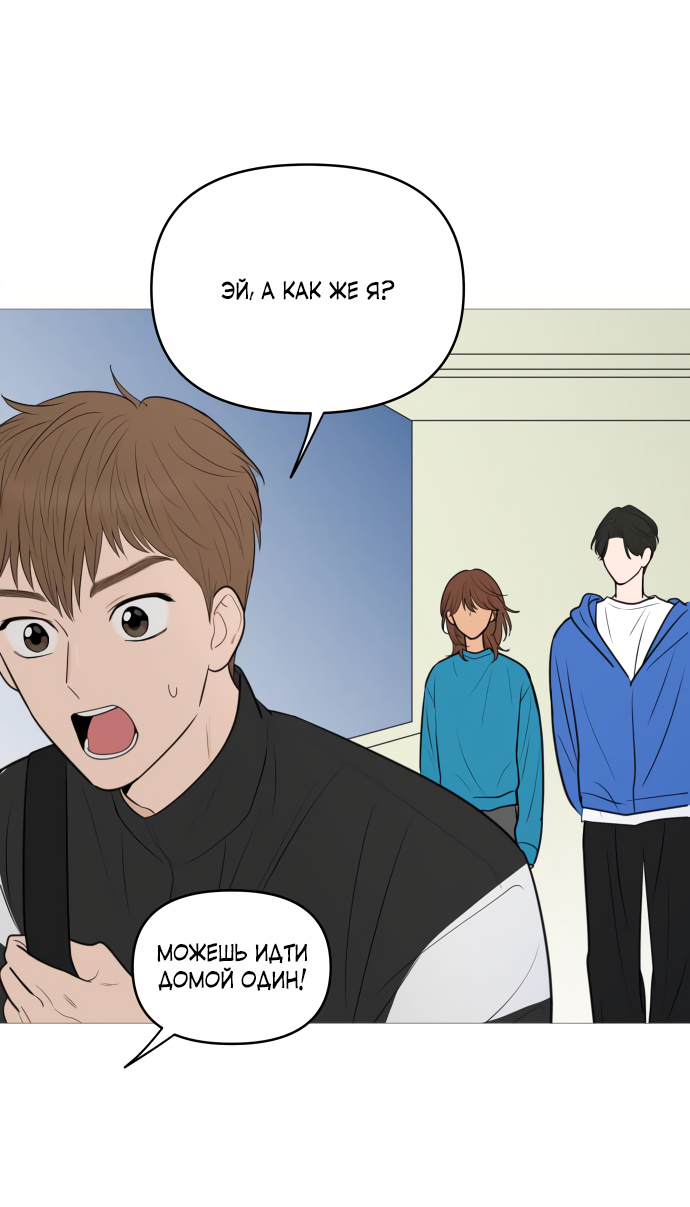 Манга В плену твоей улыбки - Глава 144 Страница 26