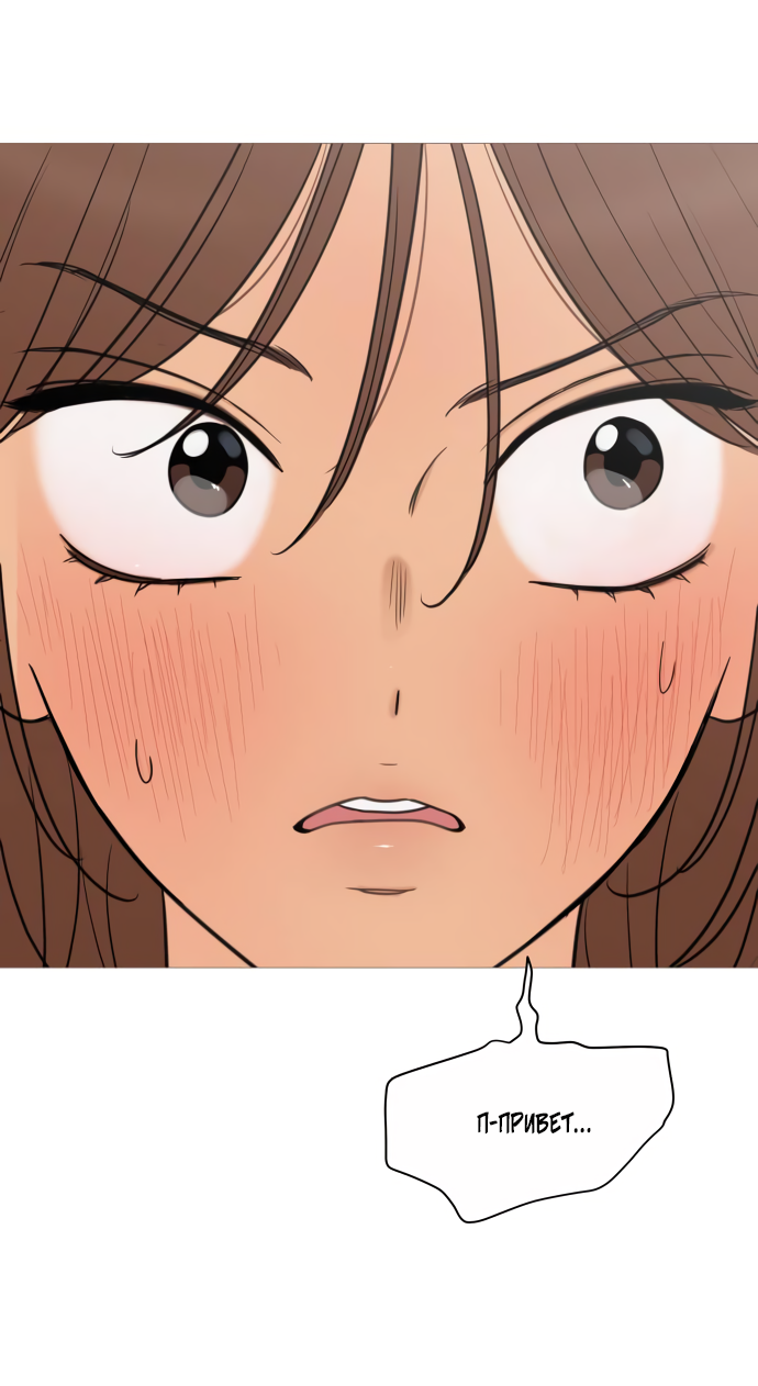 Манга В плену твоей улыбки - Глава 144 Страница 12