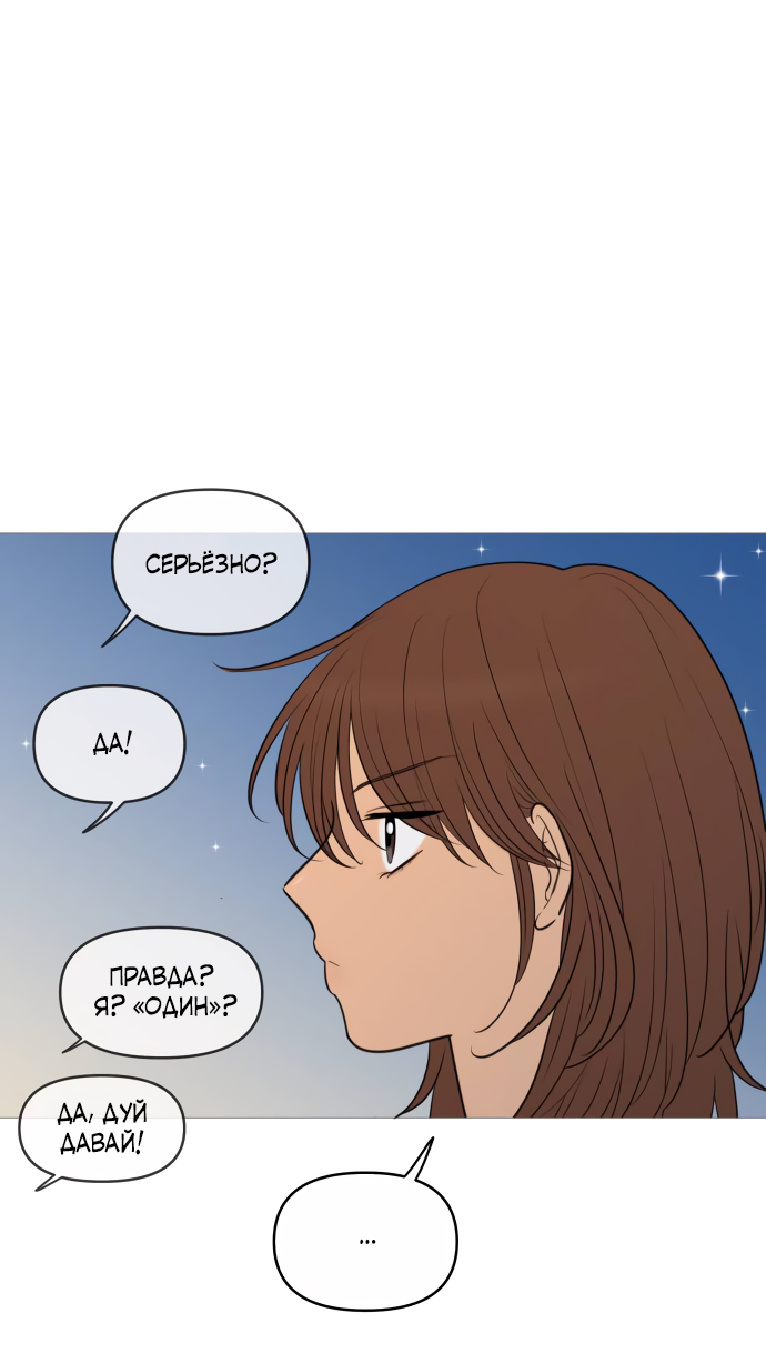 Манга В плену твоей улыбки - Глава 144 Страница 27