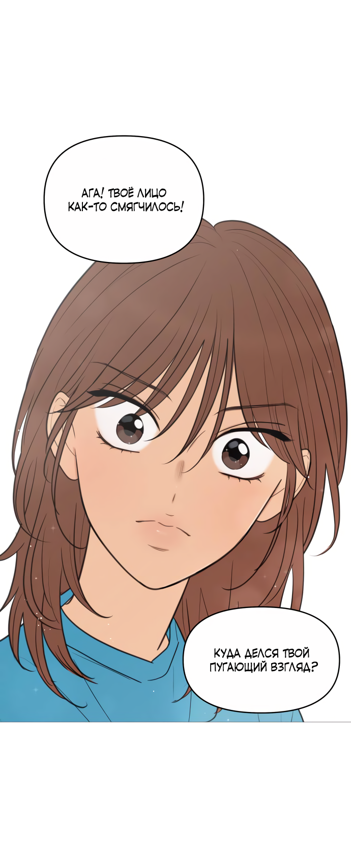 Манга В плену твоей улыбки - Глава 144 Страница 19
