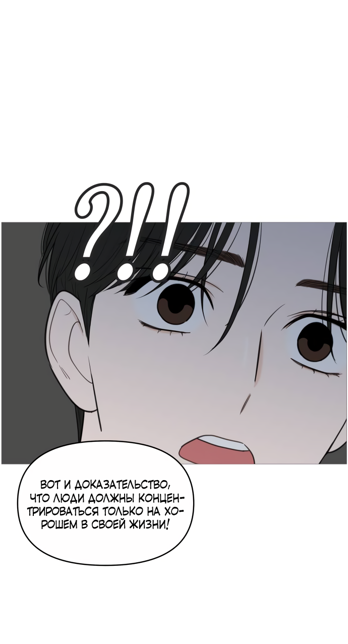 Манга В плену твоей улыбки - Глава 144 Страница 20