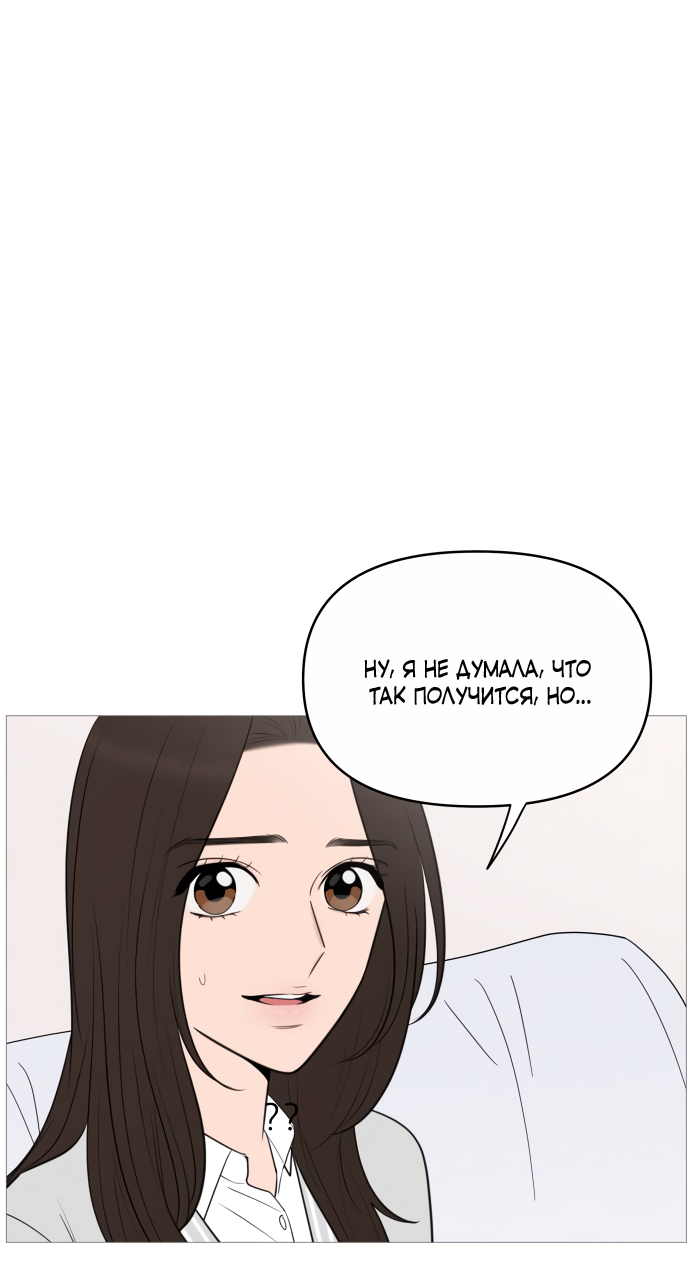 Манга В плену твоей улыбки - Глава 144 Страница 23