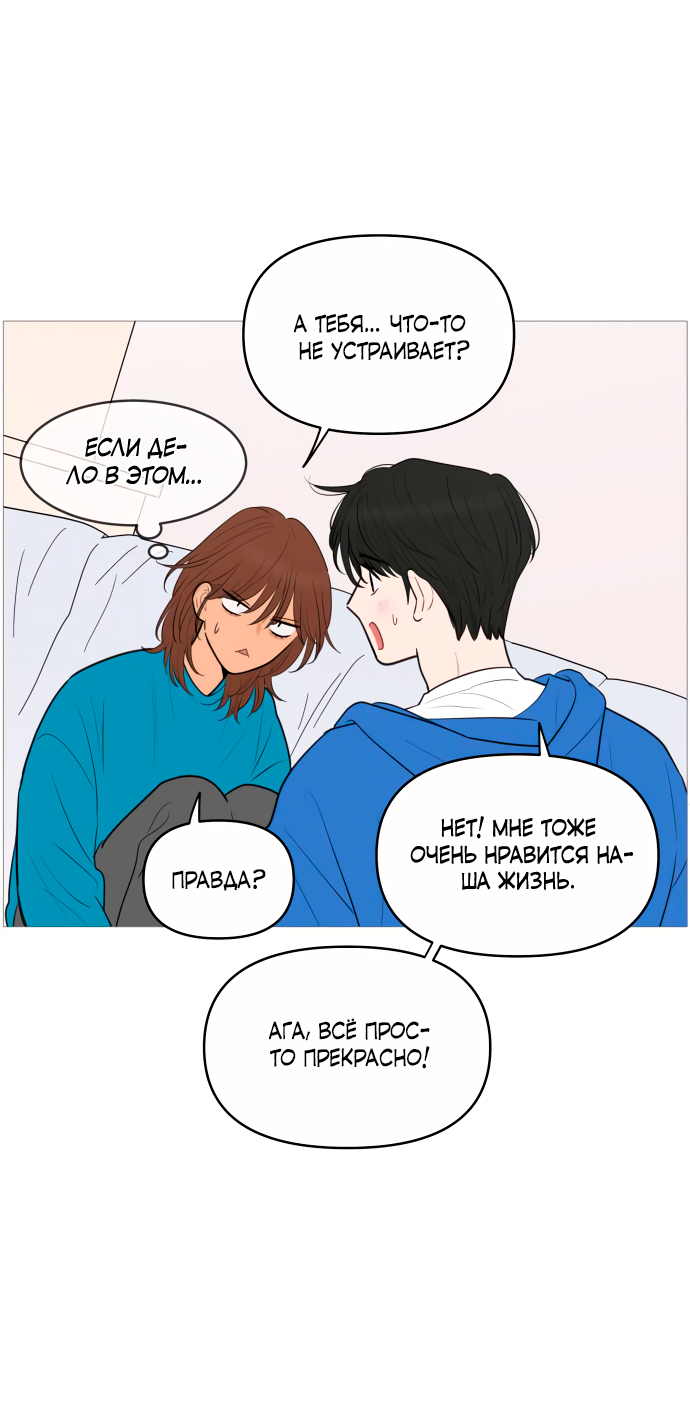 Манга В плену твоей улыбки - Глава 144 Страница 39