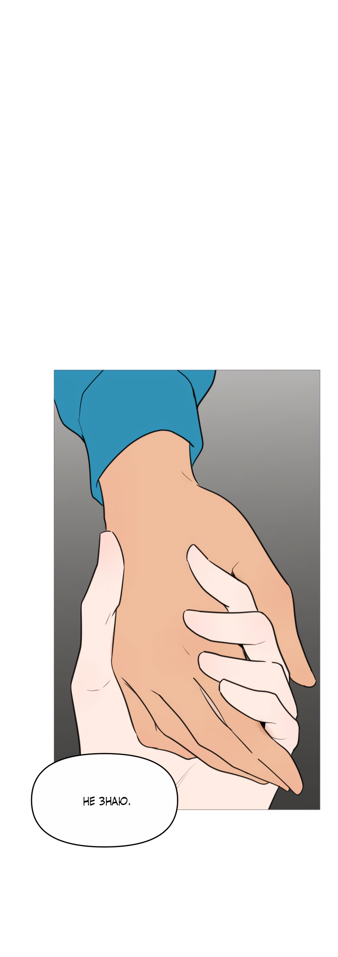 Манга В плену твоей улыбки - Глава 144 Страница 30