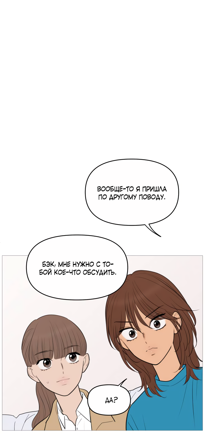 Манга В плену твоей улыбки - Глава 144 Страница 22