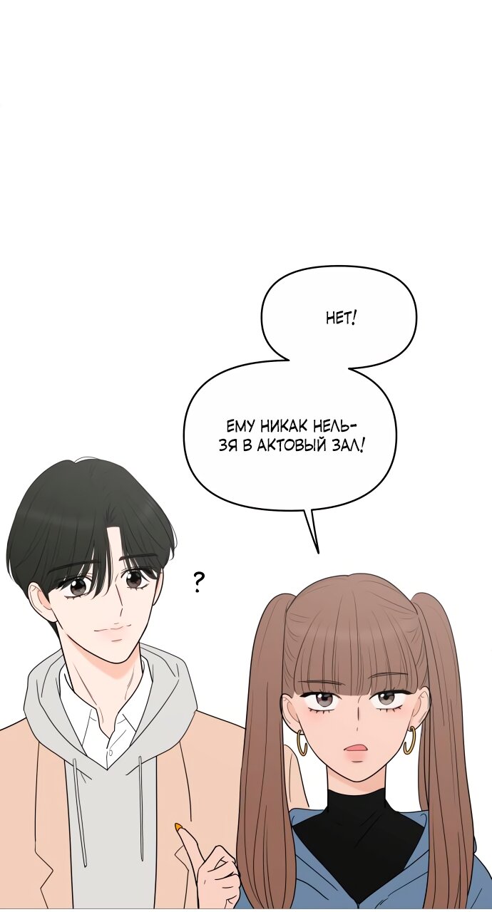 Манга В плену твоей улыбки - Глава 148 Страница 68