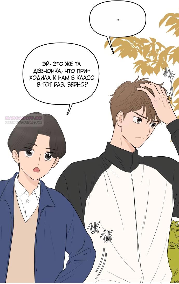 Манга В плену твоей улыбки - Глава 148 Страница 50