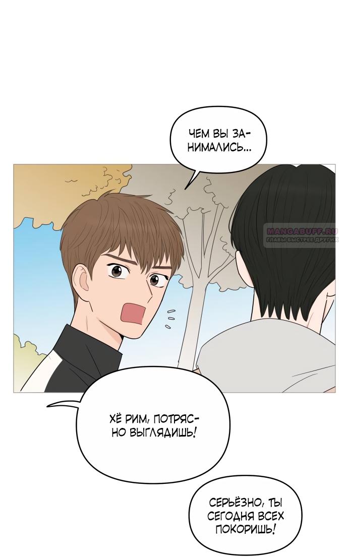 Манга В плену твоей улыбки - Глава 148 Страница 26