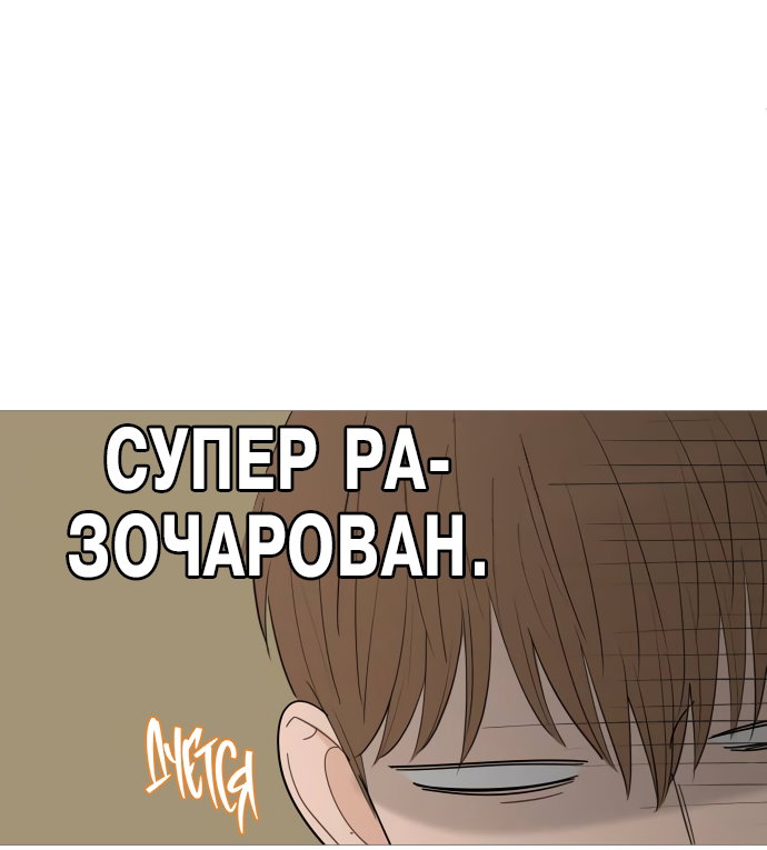 Манга В плену твоей улыбки - Глава 148 Страница 16