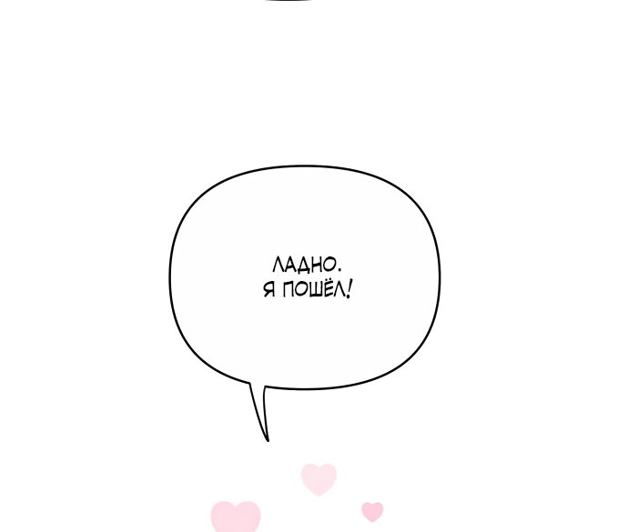 Манга В плену твоей улыбки - Глава 148 Страница 44